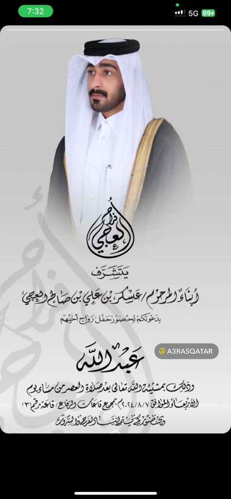 📱للحصول على تذكير يومي بالاعراس على الوات ساب … الرجاء ارسال كلمة تذكير على الوات ساب 77720877 
.
.
#عرس #اعراس #عرس #عرضة #قطر   #اعراس_قطر_العجي   #العجي