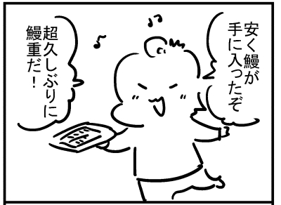 ブログ更新!『最近ウナギ食べた?』
⇒ https://t.co/o239LEOiJg 
