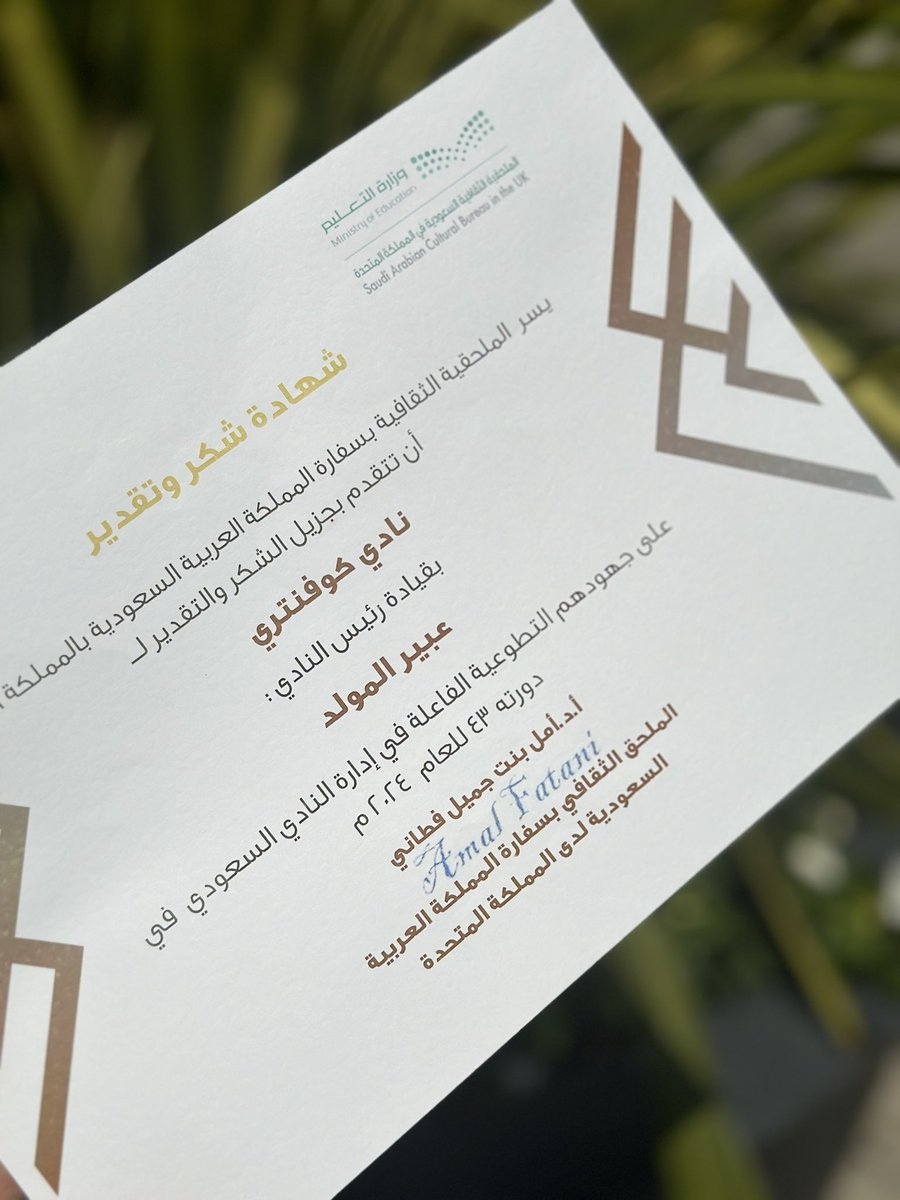 CovSSUK's tweet photo. برعاية صاحب السمو الملكي الأمير خالد بن بندر آل سعود، سفير خادم الحرمين الشريفين بالمملكة المتحدة 
وسعادة الملحق الثقافي بالمملكة المتحدة أ. د. أمل فطاني 
تم تكريم #النادي_السعودي_بكوفنتري لدورته الحالية في مؤتمر  #Powering_Tomorrow https://t.co/muKUzF2uri