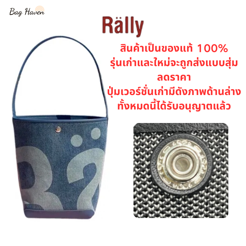 GoodDecember's tweet photo. 🎀 ใครกดไม่ทัน ทางเข้าอยู่ตรงนี้ 👇
ของแท้100%🚚 Rally Movement Denim/Black กระเป๋าทรง Bucket Bag ทอลายโลโก้ ของใหม่

พิกัด 📍https://t.co/G4XyUfA1FD https://t.co/ixKpPM6XQr