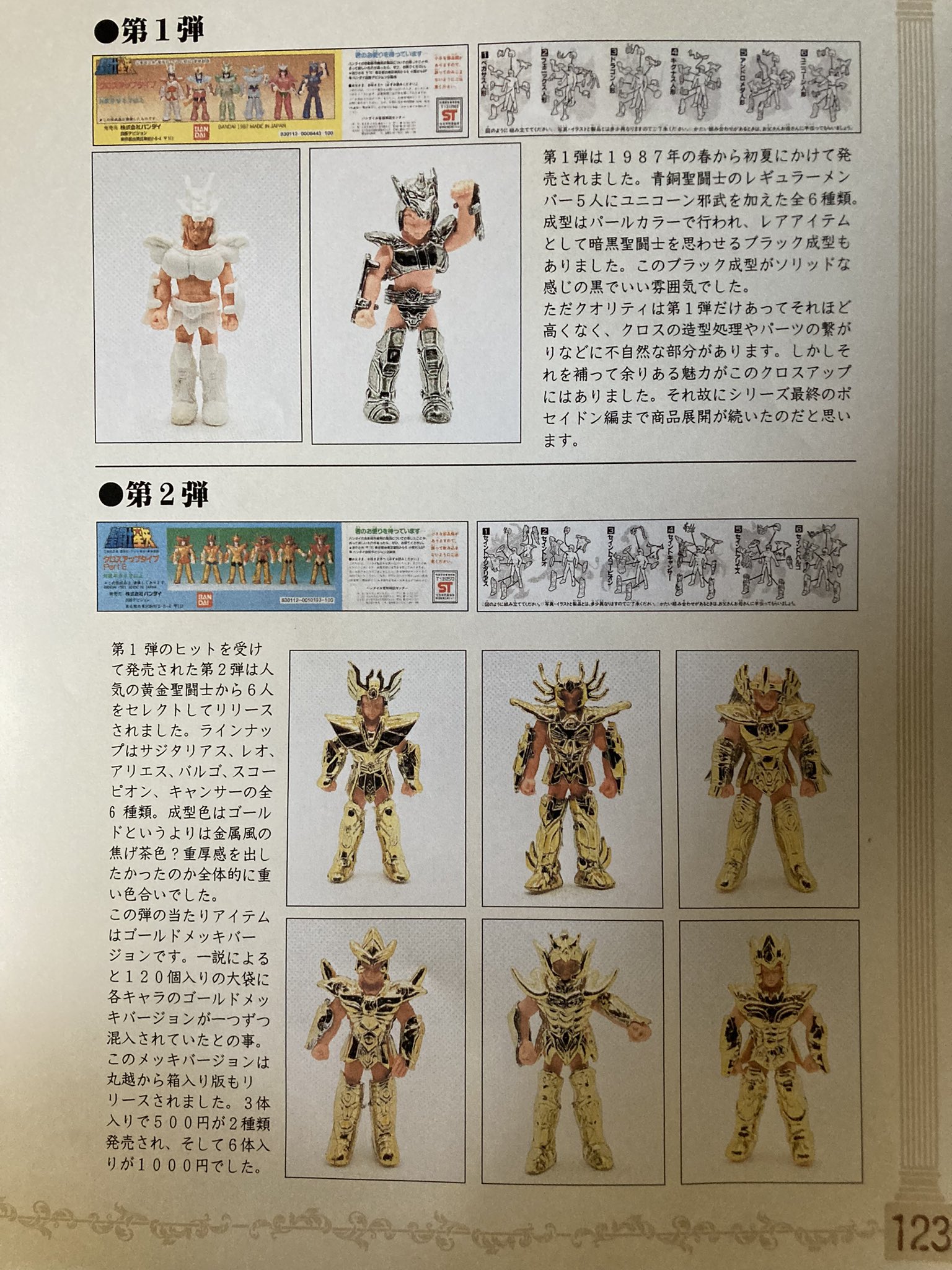 Yahoo!オークション - 聖闘士駄玩大系 同人誌 二月の丘