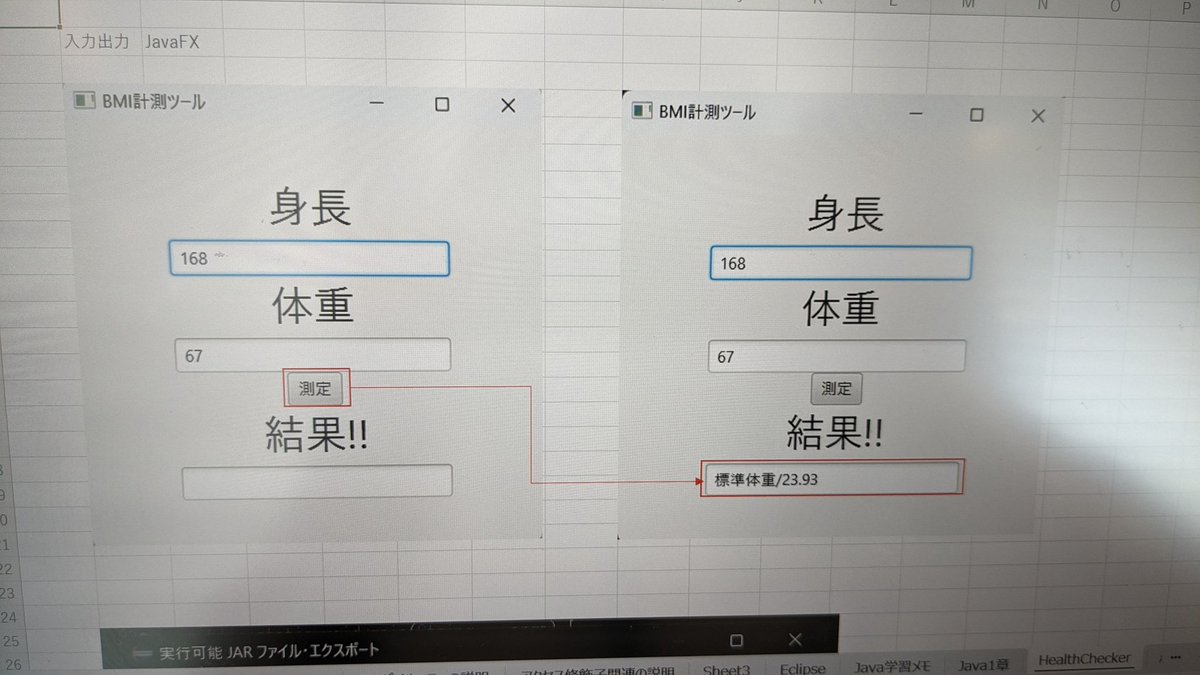 RikiKem76127's tweet image. #JavaFX(#OpenJFX)と #Java16 以降から登場したレコードクラスや17から登場したシールクラスを使って、単純なアプリを作ってみた。データ保持にCSV使ってるので、エクセルで扱いもしやすいです。