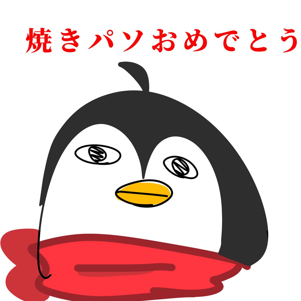 haindo_02's tweet photo. #焼きパン24歳です
おめ https://t.co/lKEOLkiVvz