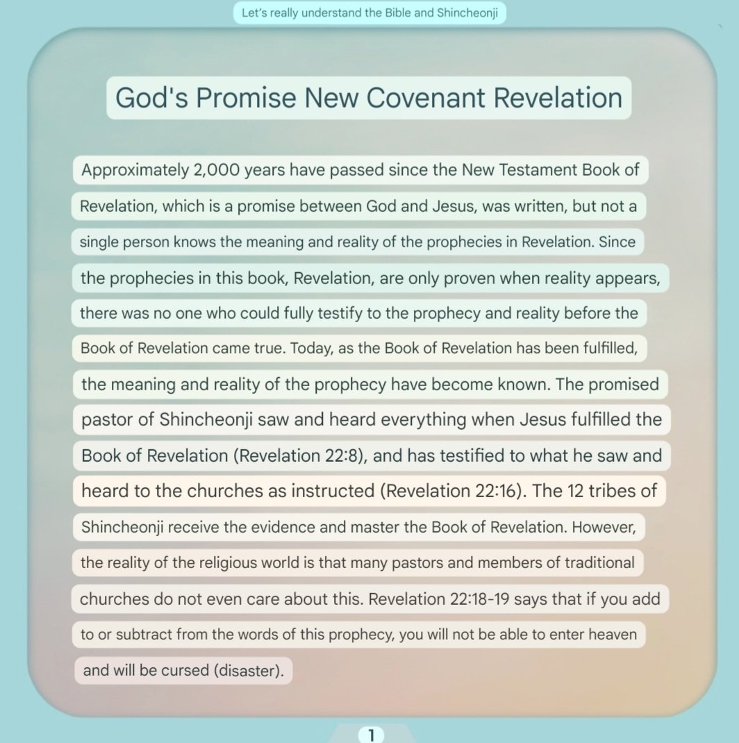 skylaryu558's tweet photo. The Secrets of The New Covenant Revelation and The Promised Pastor

✅ https://t.co/J15BzD0ifY

#ShincheonjiChurch #Revleation #PromisedPastor #Bible https://t.co/eF87Rfe4ES