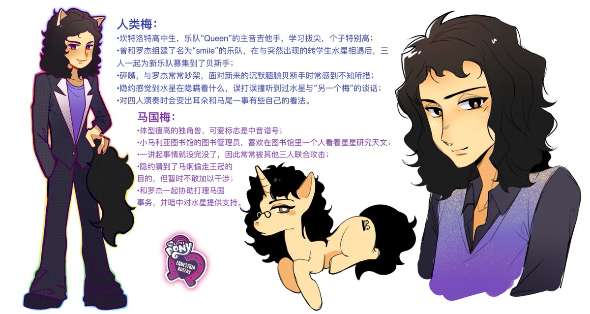 JunYuOctopus's tweet photo. #queenband #queenfanart #queenart
小马国女王,我搞过最萌的一个au。同意掌声。 https://t.co/e72UgfCGmB