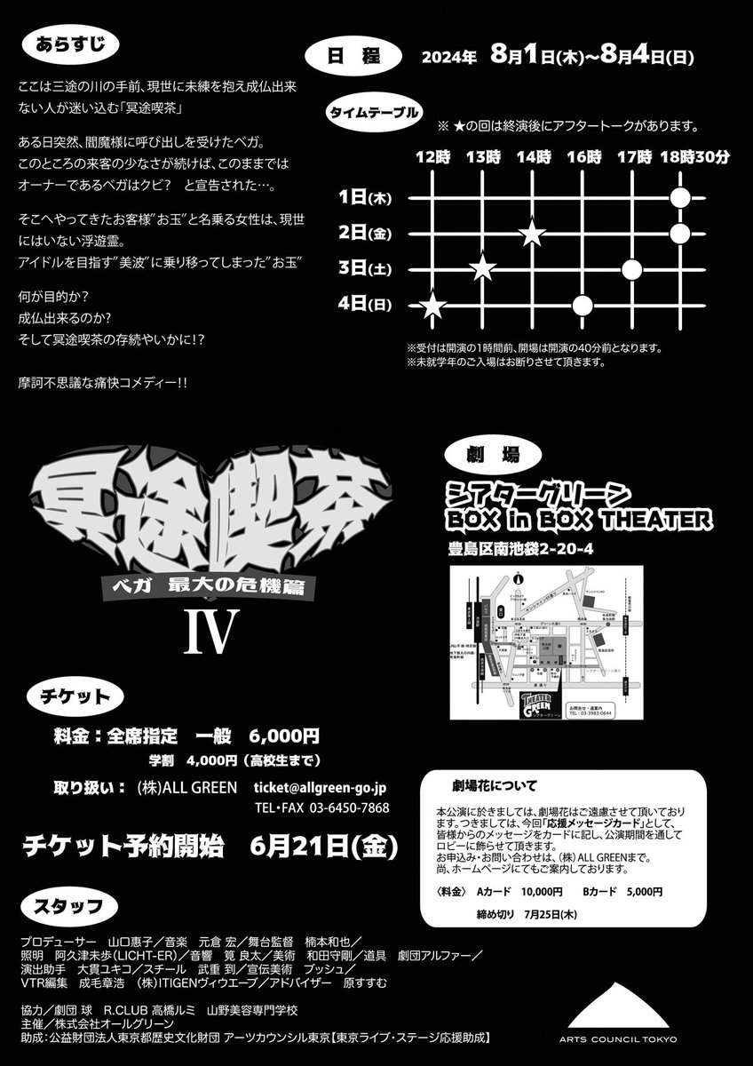 moyumoyu9's tweet image. いよいよ初日本番です‼️
劇場にてお待ちしております‼️
#冥途喫茶4 #池袋シアターグリーン #BOXinBOX