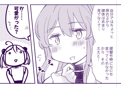 というわけで8/1進捗 心の乙女が出とランド 
