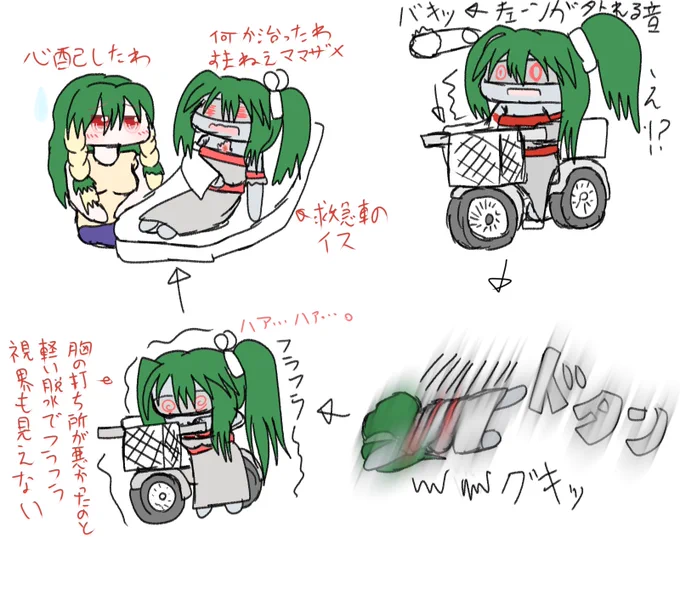 おはよーん!
昨日は大変だった……でも通りすがりの方達が助けてくれたり救急車を呼んでくれたりしたから助かった………(乗っただけで連れて行かれはしなかった
人々の優しさに触れた瞬間だったよん 
