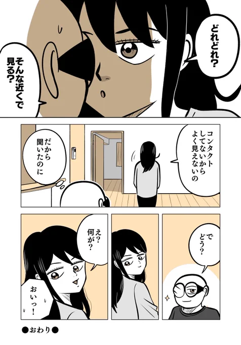 身だしなみ大事
2/2

#ちりつも日常
#夫婦エッセイ 
