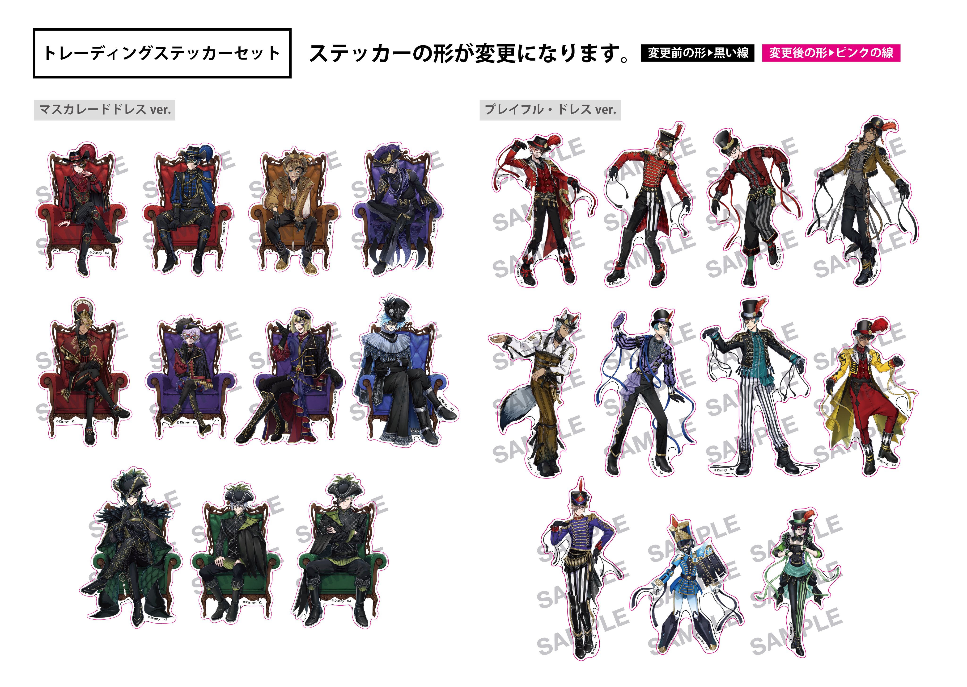 ツイステ フェア特典 ステッカー グロマス プレフル 証明写真風ステッカー【アニメイトHalloweenフェア特典