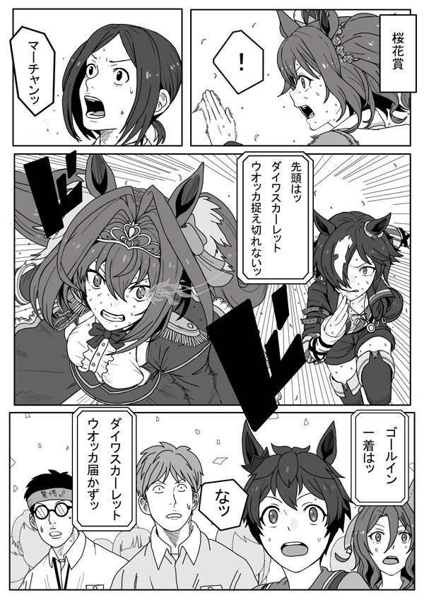 ウマ娘の妄想漫画クラシック18
1/3
 #ウマ娘 
