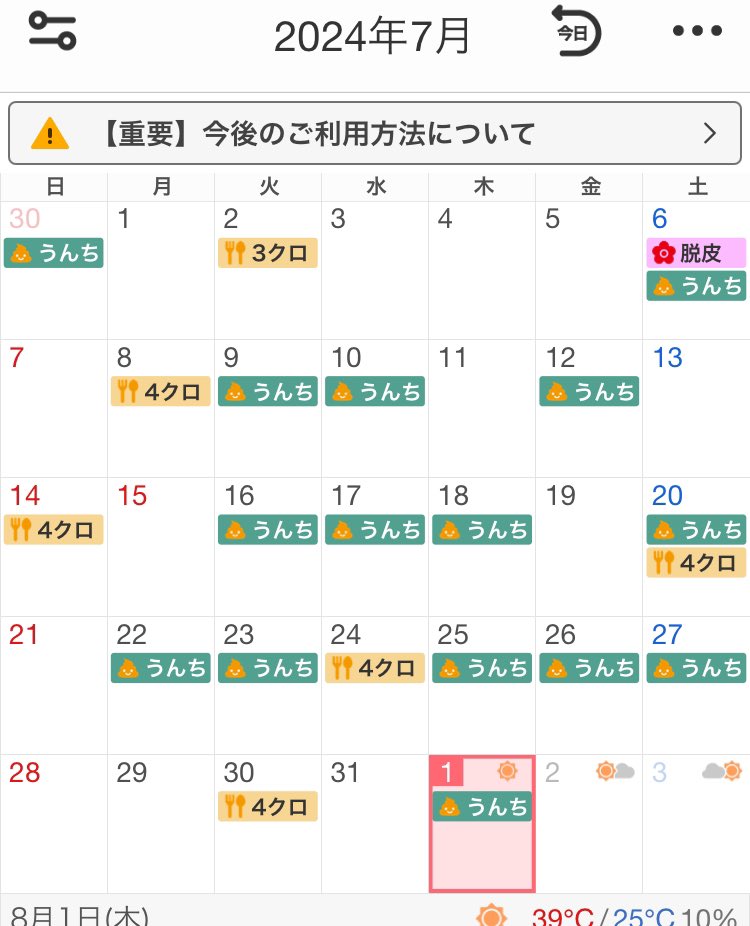 leopa_weiss's tweet photo. 8月です🙋‍♂️
毎日暑いですが、皆様ご自愛くださいませー🙋‍♂️
ヴァイスちゃんは順調な7月でしたね✨️
よく食べ・よく出し・よく眠る
6月の拒食風が嘘のようです🙂‍↕️

 #ヒョウモントカゲモドキ 
 #レオパ 
 #爬虫類好きさんと繋がりたい https://t.co/mlnCU5HU0Z