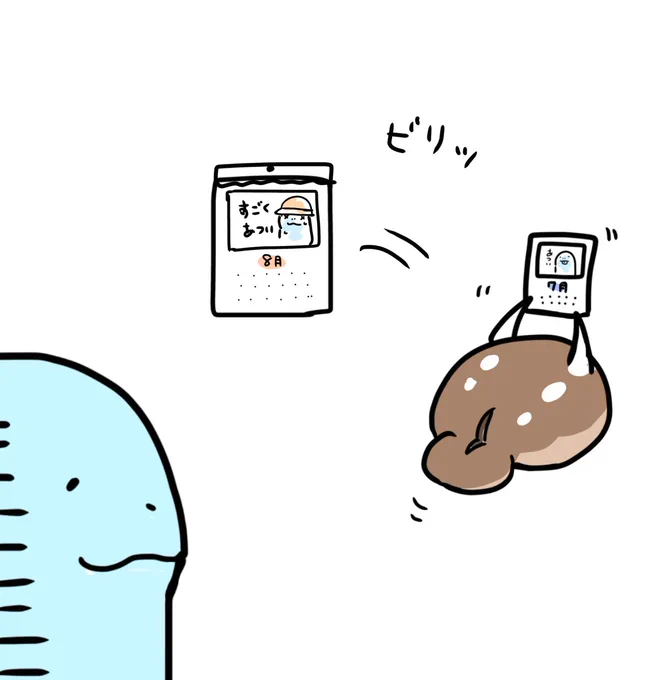 どぬちゃんが8月をお知らせします(  ゜゜゜ '𐃷`) 