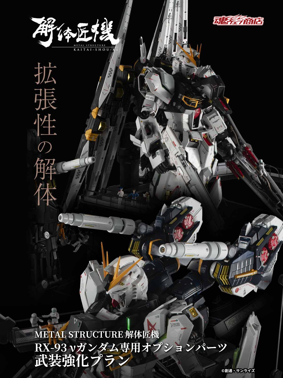 魂ネイションズ公式/BANDAI SPIRITS TAMASHII NATIONS OFFICIAL