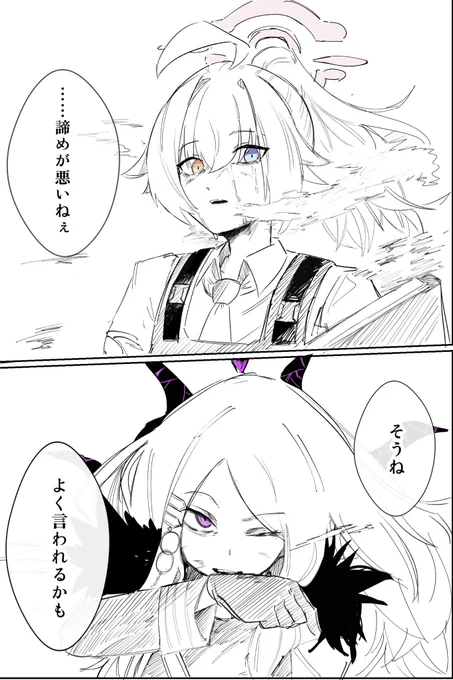 #ブルアカ 