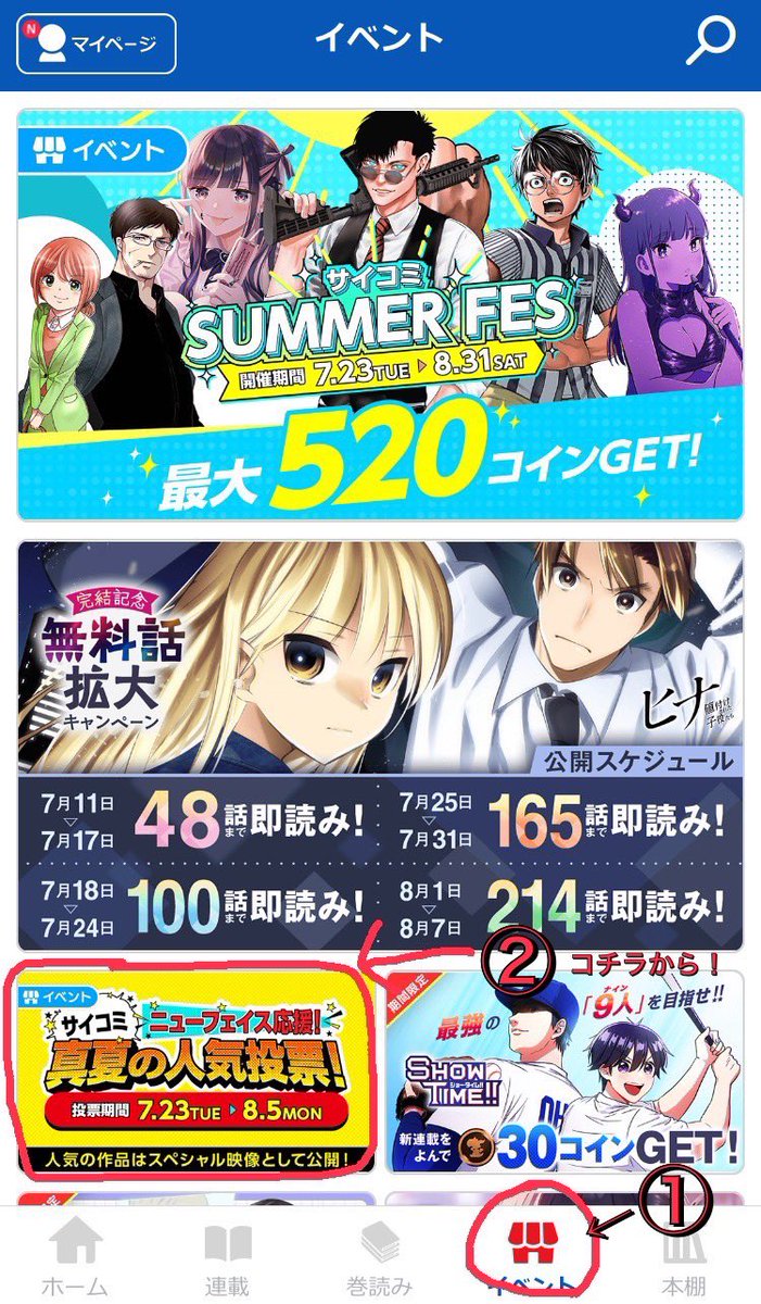 都市伝説が殺ってくる」 本日最新話更新です! フィジカル試験の全容が明らかに…! コチラから全話無料で読めます✨/  https://t.co/yjRvK1HmAp