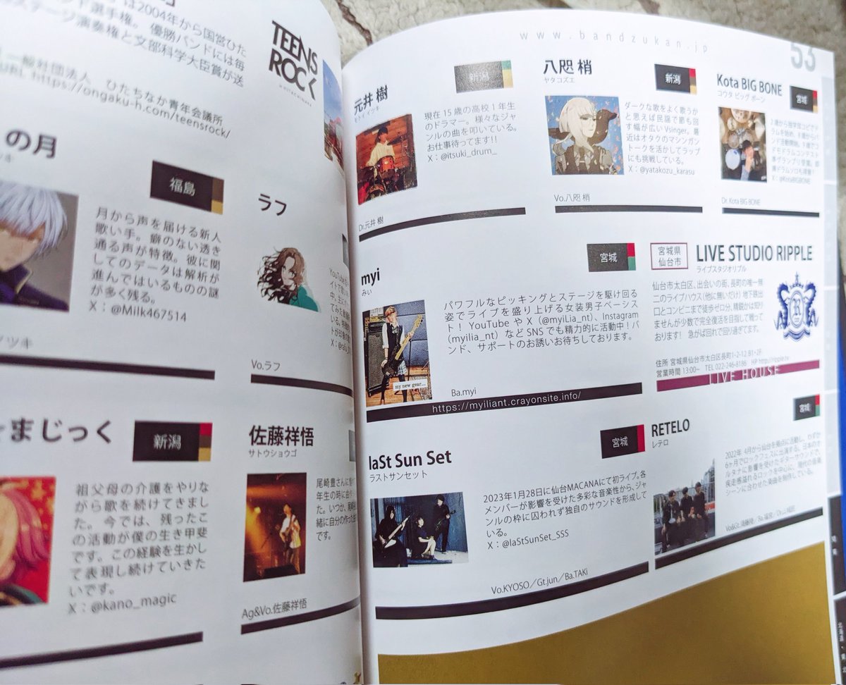 myiLia_nt's tweet photo. 【お知らせ】
［全国バンド図鑑 Vol.19：2024下半期］にて「ベーシスト myi 」が掲載されました！

主催やったりYouTubeで企画やったりと今までライブハウスに来たことがない人にも足を運んで貰えるよう活動中！

全国のヴィレッジヴァンガードやCDショップ等で順次入荷される無料の雑誌です！是非✨ https://t.co/slP5zQWMVH