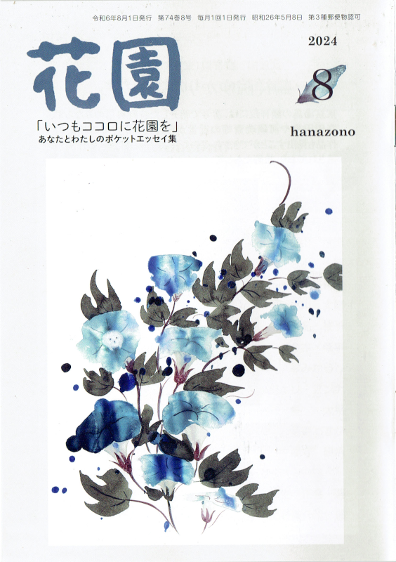はてなブログに投稿しました
花園誌連載「達磨大師一代記」8月号は第5話「異見王の迷い」 - 覆面マンガ家ですが質問ある? https://t.co/GZewqgBI6B
#はてなブログ #臨済宗 #花園誌