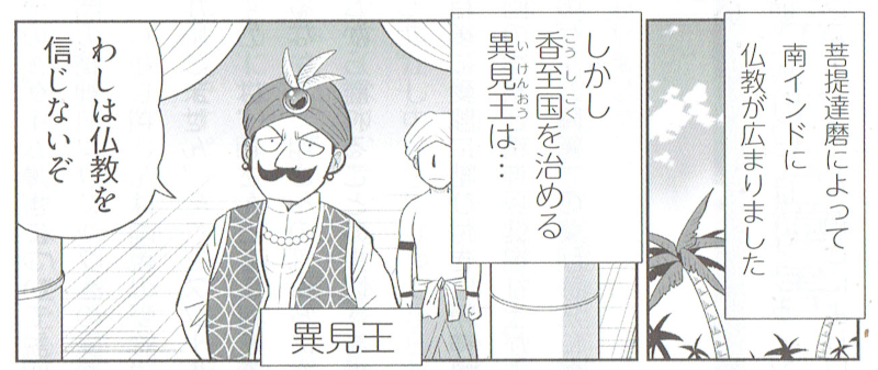 はてなブログに投稿しました
花園誌連載「達磨大師一代記」8月号は第5話「異見王の迷い」 - 覆面マンガ家ですが質問ある? https://t.co/GZewqgBI6B
#はてなブログ #臨済宗 #花園誌