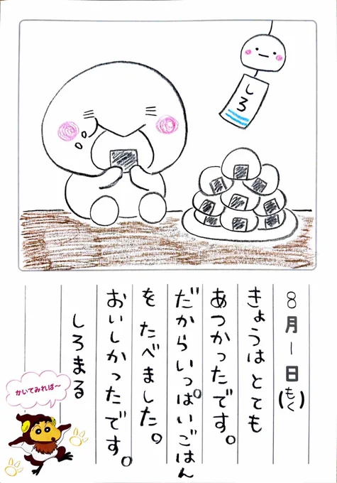 8月🍙 