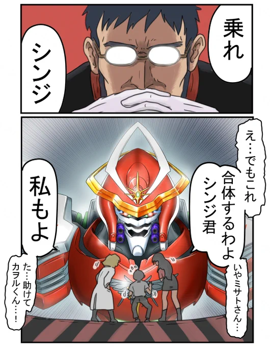 #エヴァ第1話 19話 