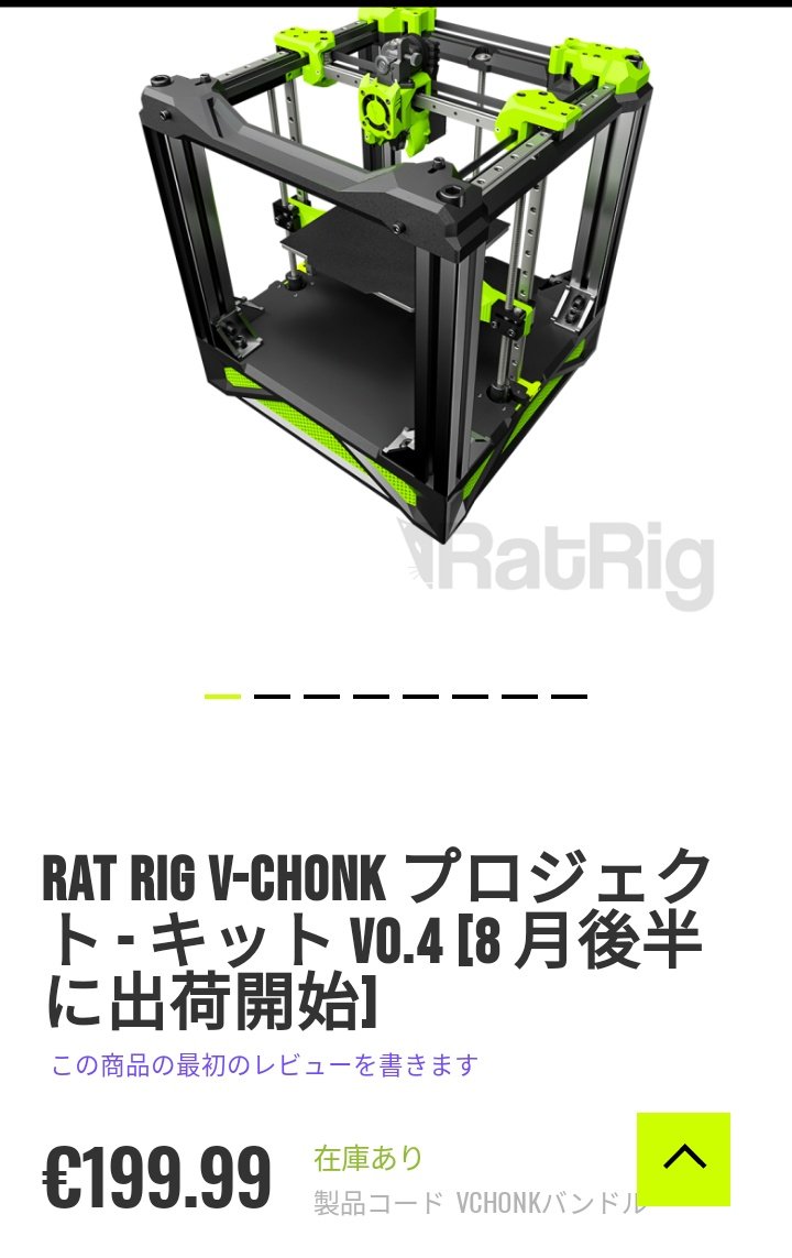 duca_400's tweet photo. RATRIGから完全オープンソースのDIYKit「ラット リグ V-CHONK v0.4」が発売☺️
プリントパーツは自分で出力する必要があり、400mmのビルドサイズが必要とはいえ、200ユーロはお安い気がする👀
#RATRIG
#3Dプリンター
https://t.co/mBxgsYKSIC https://t.co/CIMf5cpFY1