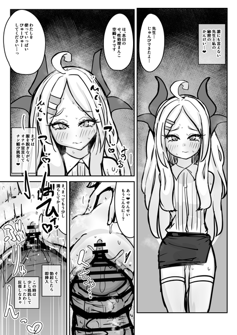 【Skeb】ヒナとべろべろせっくす
Skebにて描かせて頂きました
ありがとうございます‼ 