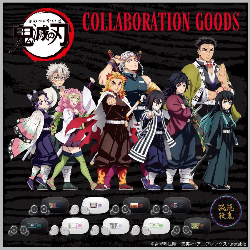 TVアニメ「鬼滅の刃」‟第二弾“新規録り下ろしボイス搭載ワイヤレス