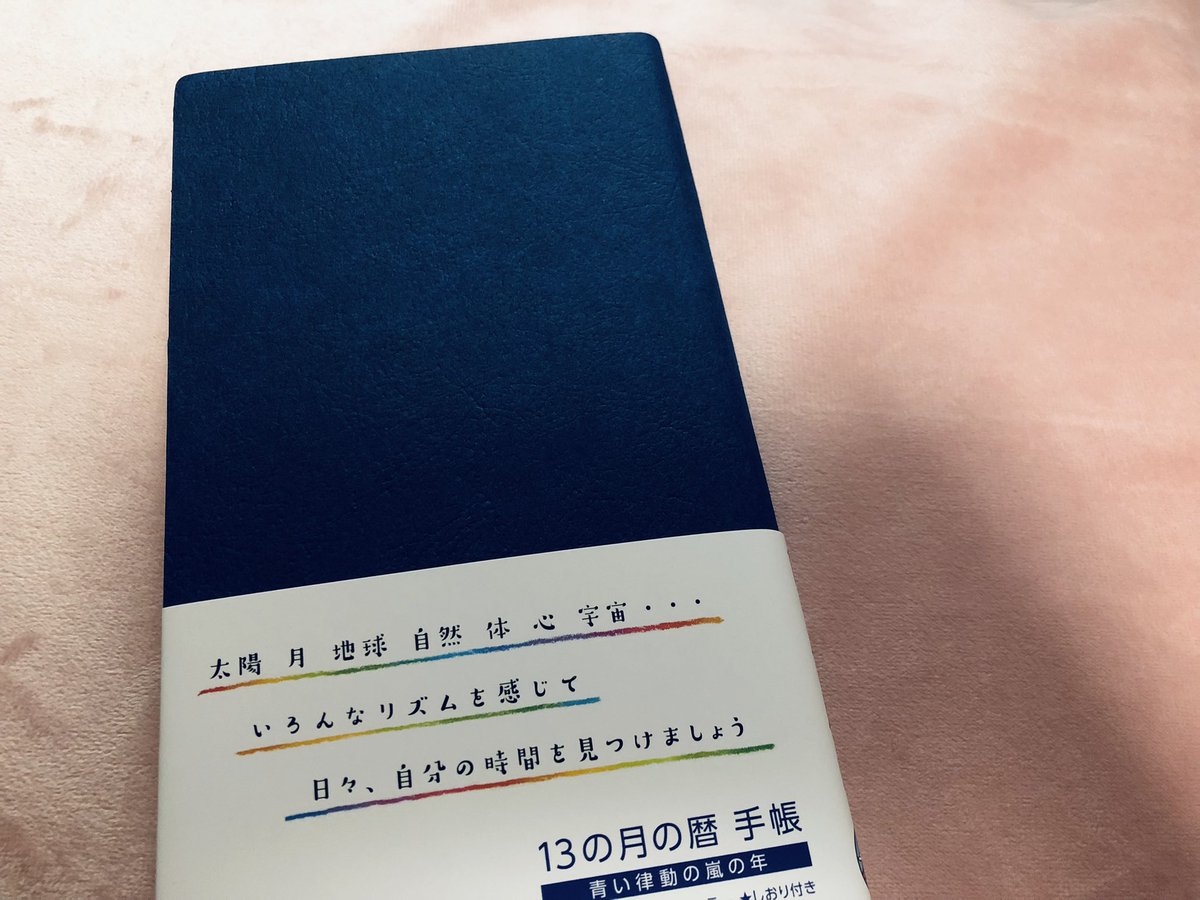 TELEKTONON⚪️テレクトノン⚪️13の月の暦 時間を超える【希少