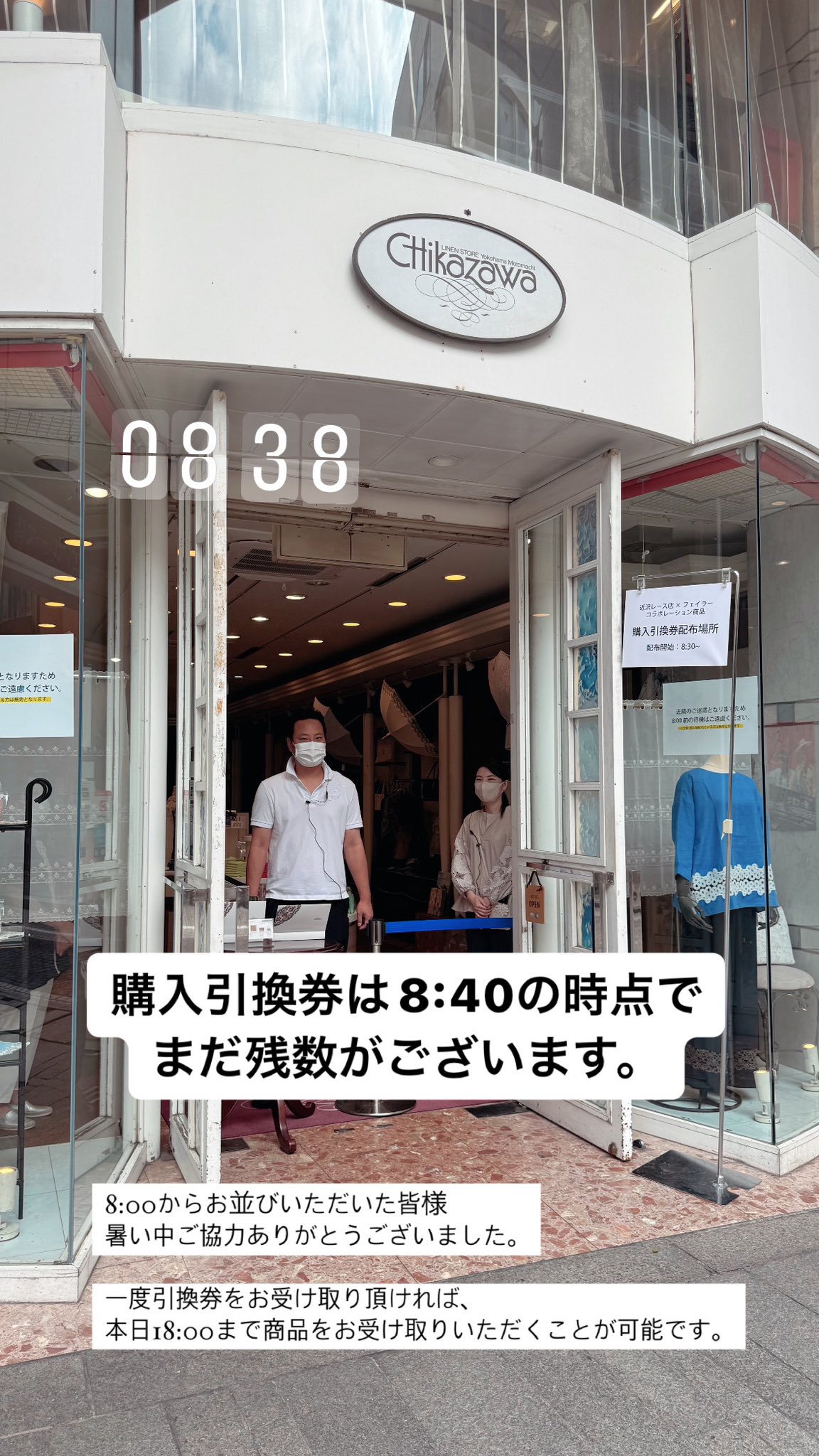 近沢レース店 on X: 