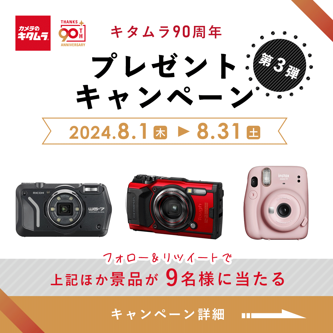camera_kitamura's tweet photo. 90周年記念プレゼントキャンペーン第3弾

①@camera_kitamuraをフォロー
②本投稿にいいね
③本投稿に引用リツイートで回答
「どんな写真でどの商品を作ってみたいですか？」
①パネろ②フォトブック③フォトフィーユ
#カメラのキタムラ #キタムラ90周年 https://t.co/RpDJQUZMXE
