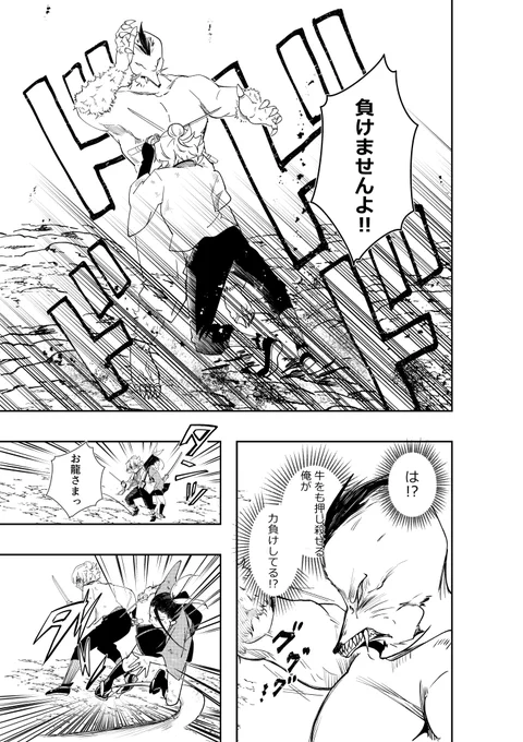 燃えよ、お龍 第8話「潜らぬモグラに鉄槌を‼」4/6 