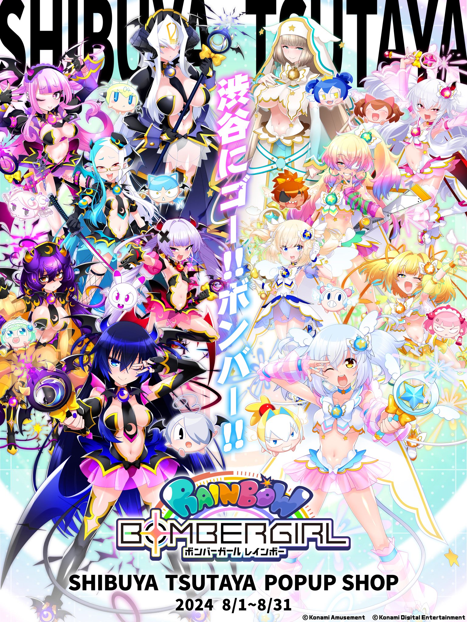 ボンバーガール公式 on X: 