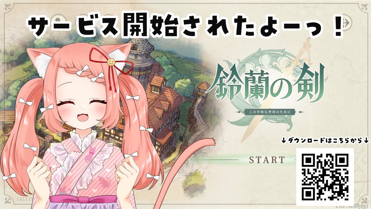 ゆっきん😊博多弁猫Vtuber 鈴蘭の剣公式案件参加中💖 (@ykn0911v) / X 