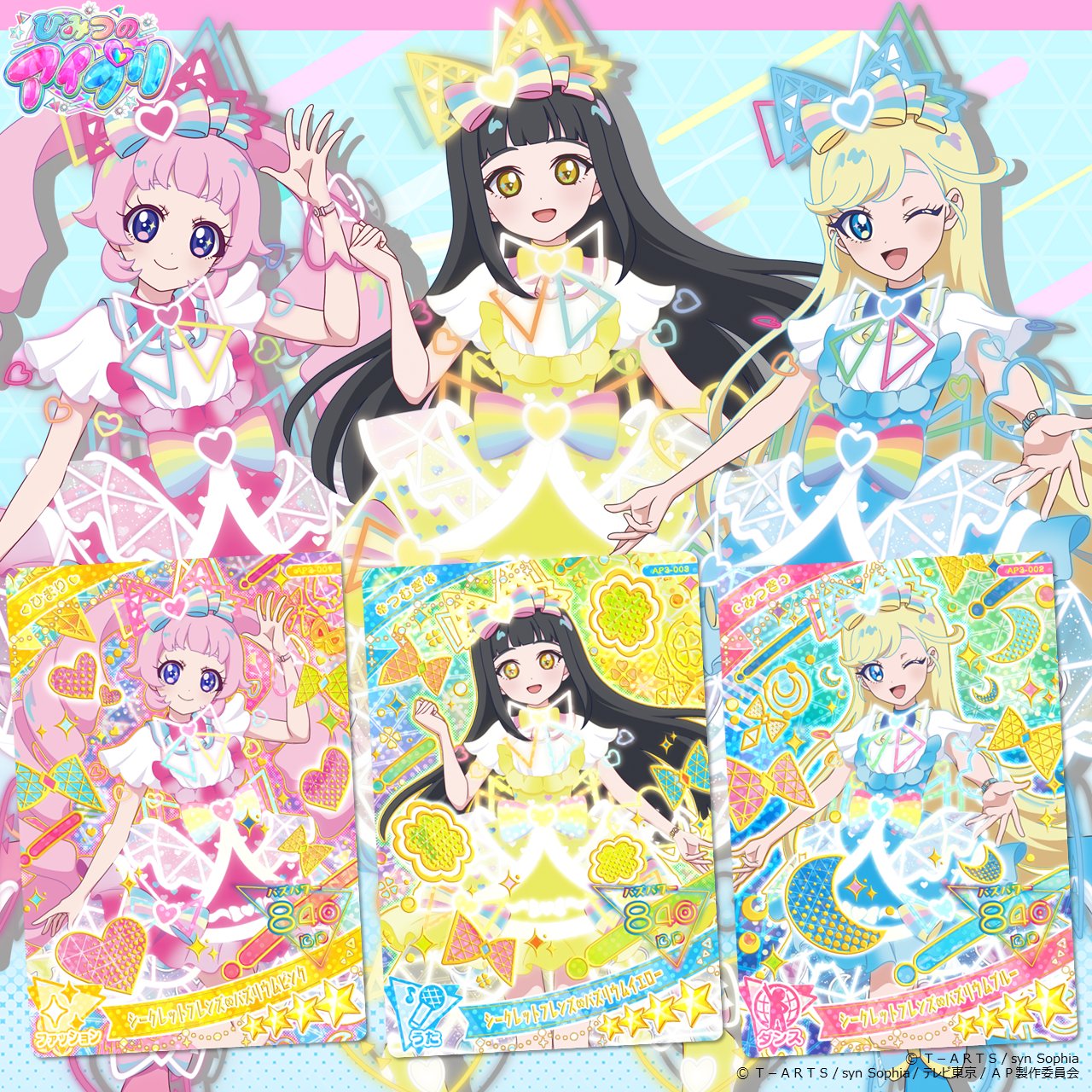 ひみつのアイプリ ひまり&みつき バズリウムカード3枚+豪華12点 ひみつのアイプリ ひまり&みつき バズリウムカード3枚+豪華12点