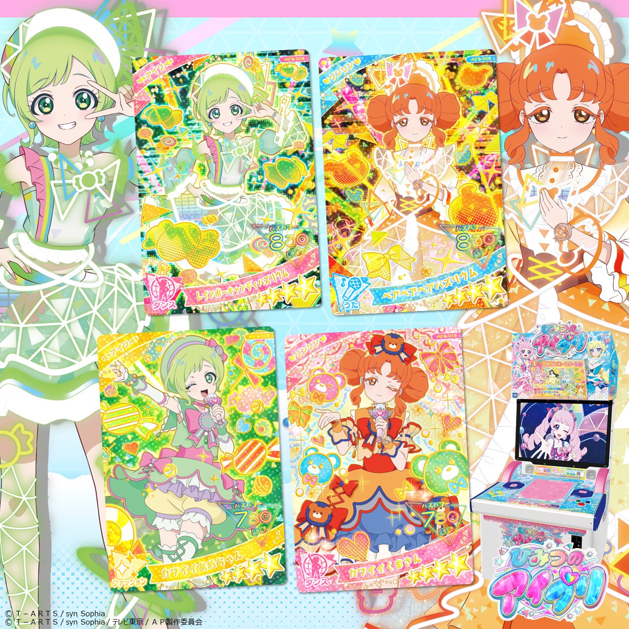 ゲーム「ひみつのアイプリ」「アイプリバース」公式 on X: ゲーム「ひみつのアイプリ」「アイプリバース」公式 on X: