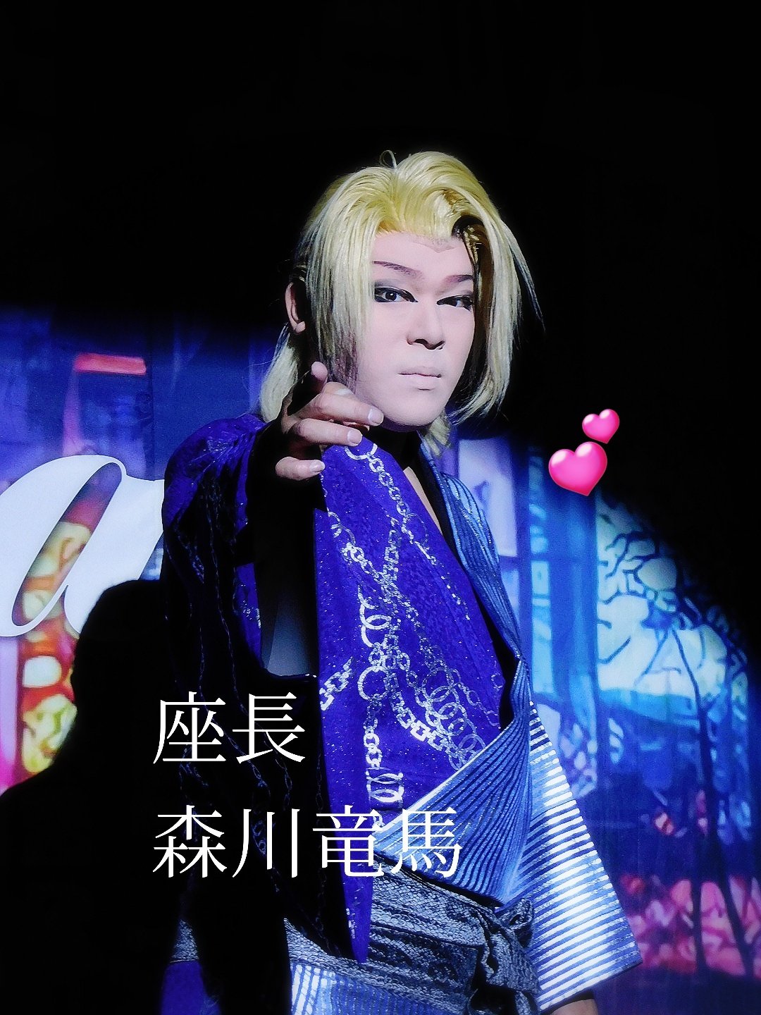 カツラ【洗い髪】大衆演劇・舞踊家 ほぼ日の学校 ごくごくのむ古典シリーズ