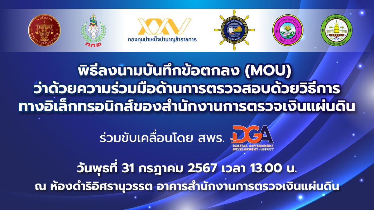 SAO🇹🇭takes a major leap towards digital transformation with e-audits! 
Mr.Montien, Auditor-General, recently signed a MoU w/ 5 govt entities, expanding their electronic audit network. This move enhances transparency &amp; efficiency in public sector auditing. audit.go.th/en/state-audit…