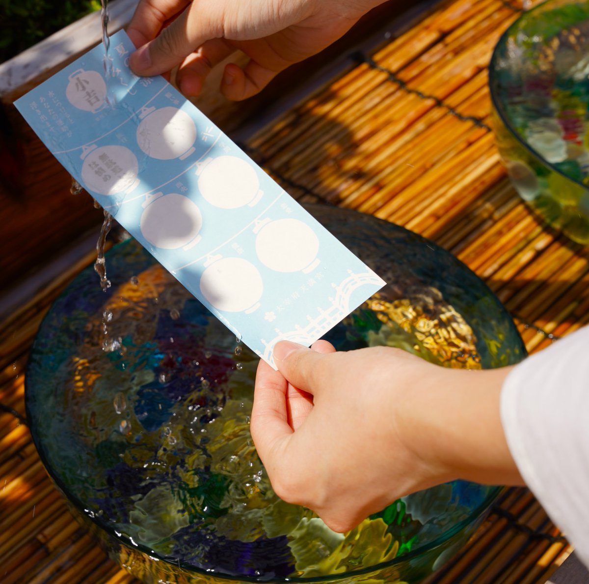本日より8月に入りました。 水につけると運勢が浮き出る夏季限定の「水