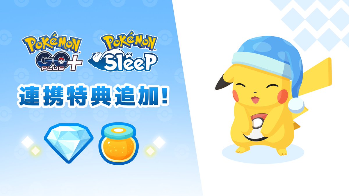 Pokemon GO Plus + 　なつき度　17　 ポケモンスリープ 無課金でPokémon Sleepを半年間プレイしてみた！Pokémon GO Plus