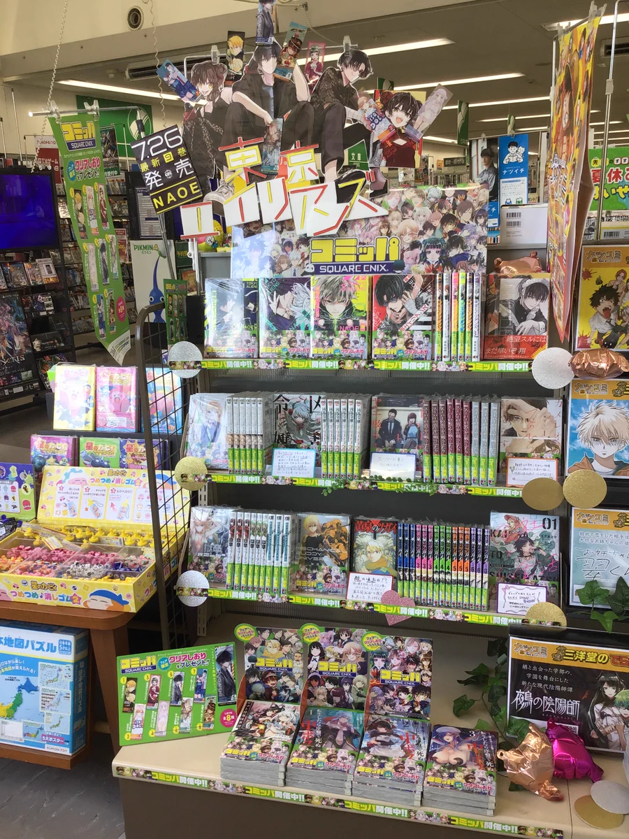 スマ本屋 三洋堂富田店@サイト会員募集中！ on X: 