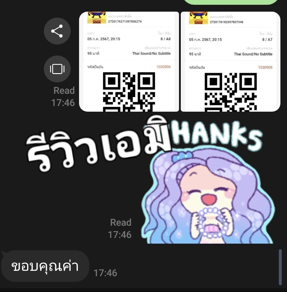 amjluxury's tweet photo. รับจองตั๋วหนัง SF🎥 ราคาถูก🔥🔥
✅เริ่มต้นที่ 69฿🔥
✅ใบต่อไปลด 30฿🔥
✅ฟรี✨
❌ไม่รับMajor❌
สนใจทักไลน์น้าา❄
https://t.co/eVZb5XmJmn
#จองตั๋วหนัง #ตั๋วหนังราคาถูก #เอสเอฟ #SFcinema #ขายตั๋วหนัง #อยากดูหนัง #ตั๋วหนัง #ซื้อตั๋วหนัง #จองตั๋วหนัง #ดูหนังราคาถูก #รับจองตั๋วหนังsf https://t.co/EdoxG4GOFQ
