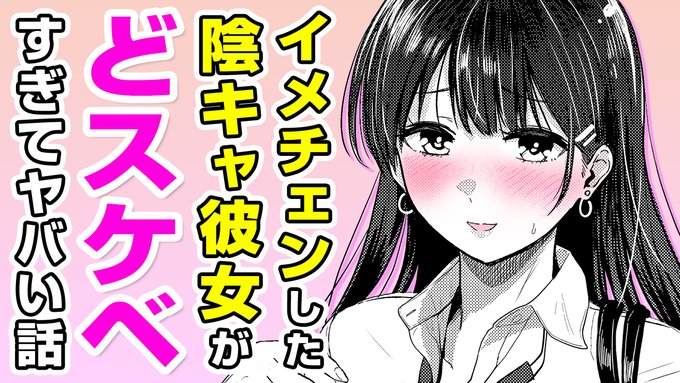 🎙️ボイスコミック公開🎙️#AD

著:西沢みずき(@p_nishizawa)
『僕の彼女は』

地味メガネJ●に高速ピストン💕
淫●変態な彼女のイメチェン!?

本日より各社一斉配信🔥
▼収録単行本『おっぱい』はこちら
https://t.co/77y481jCJF
▼ボイコミ▼
https://t.co/cvrjQU49yy 