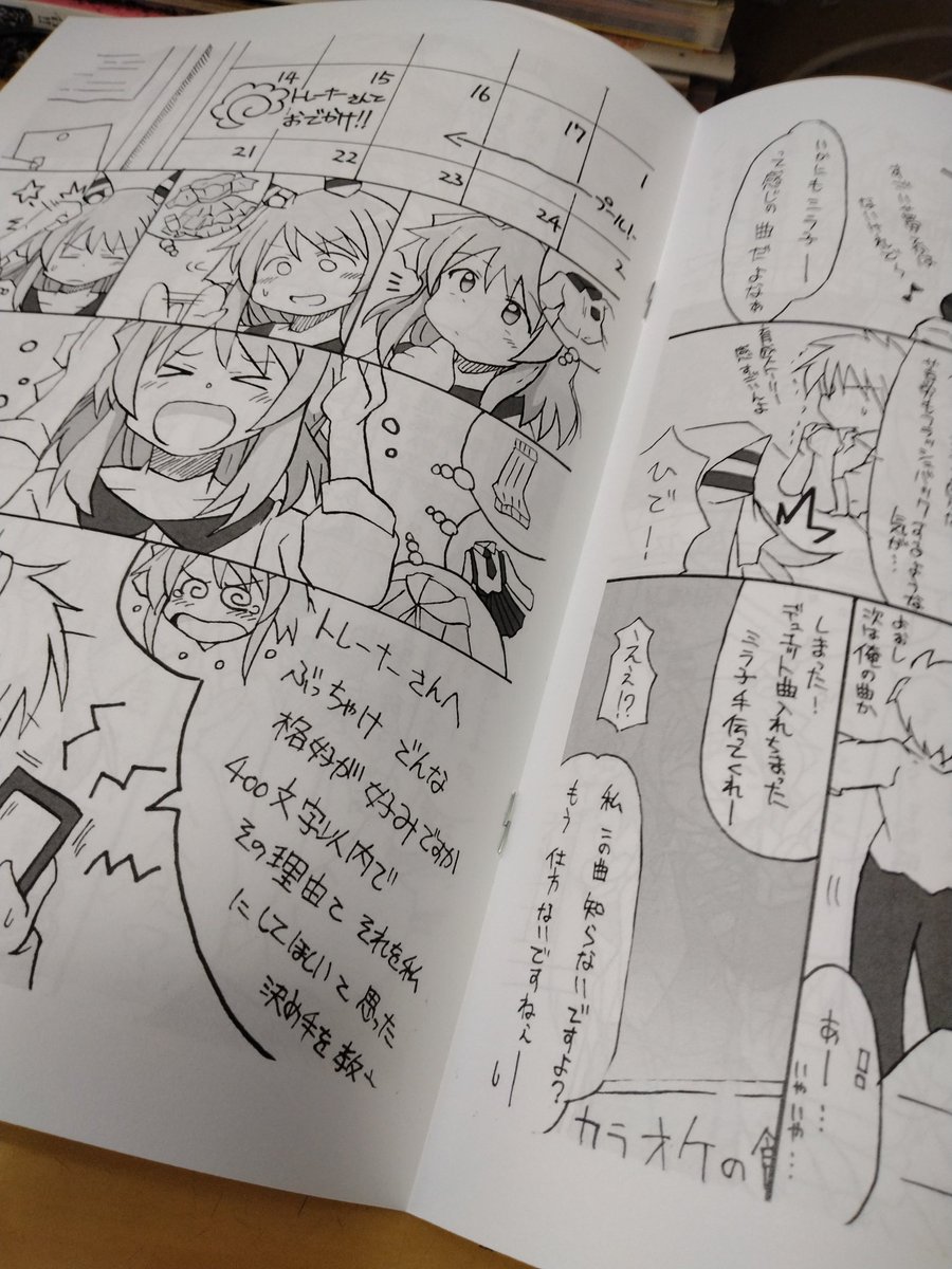 サンプル、色々な次女で線が荒くなってるとこもありますがなんとか読める形に出来ました 