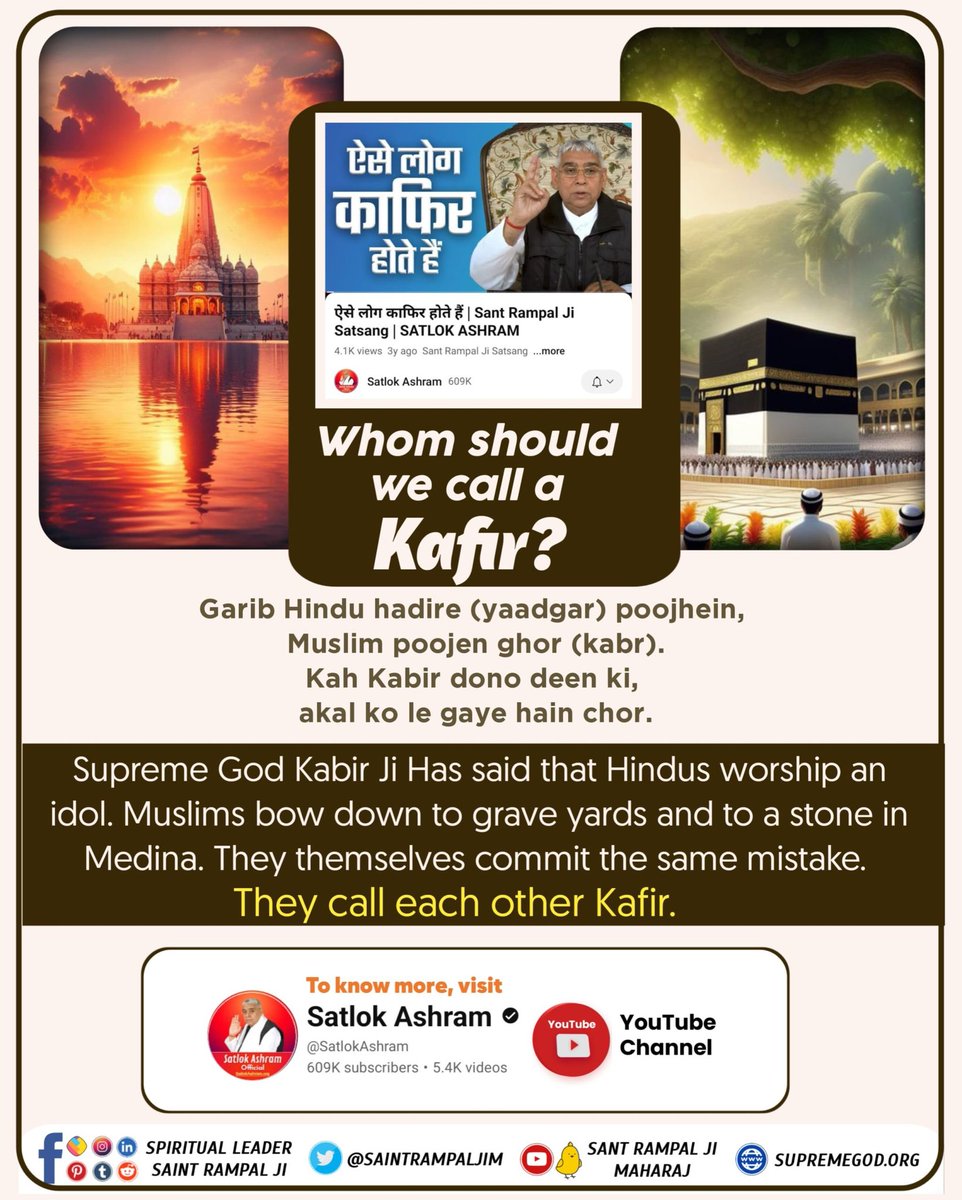sadelhimundka's tweet photo. Supreme God Kabir Ji Has said that Hindus worship an idol. Muslims bow down to grave yards and to a stone in Medina. They themselves commit the same mistake. They call each other Kafir.

#SatlokAshramMundka
#KabirlsGod https://t.co/6H8ufb6tLD
