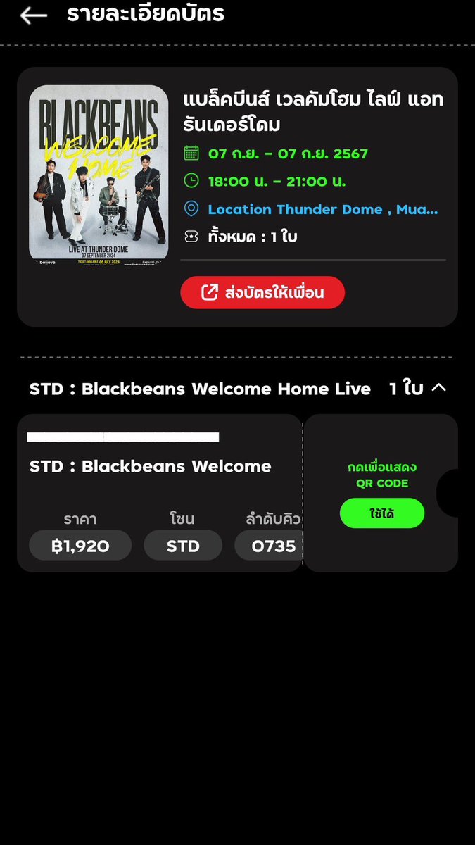 ykkhsc's tweet photo. ปล่อยบัตรโซนยืน 1700.- ค่ะ
#blackbeans
#blackbeansconcert
#แบล็คบีนส์
#BLACKBEANSWelcomeHomeConcert https://t.co/sKD8Ha6JZ0