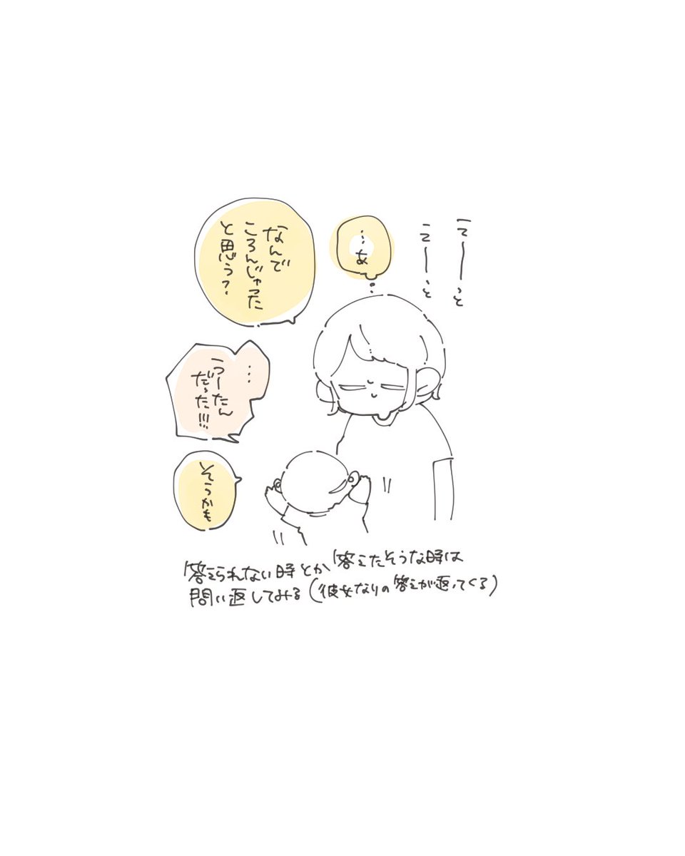 本日のらくがき日記。

北斗百裂拳ばりの「なんで?」を毎日くらってる。 