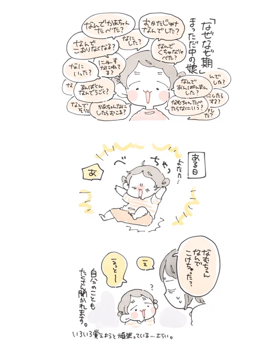 本日のらくがき日記。

北斗百裂拳ばりの「なんで?」を毎日くらってる。 