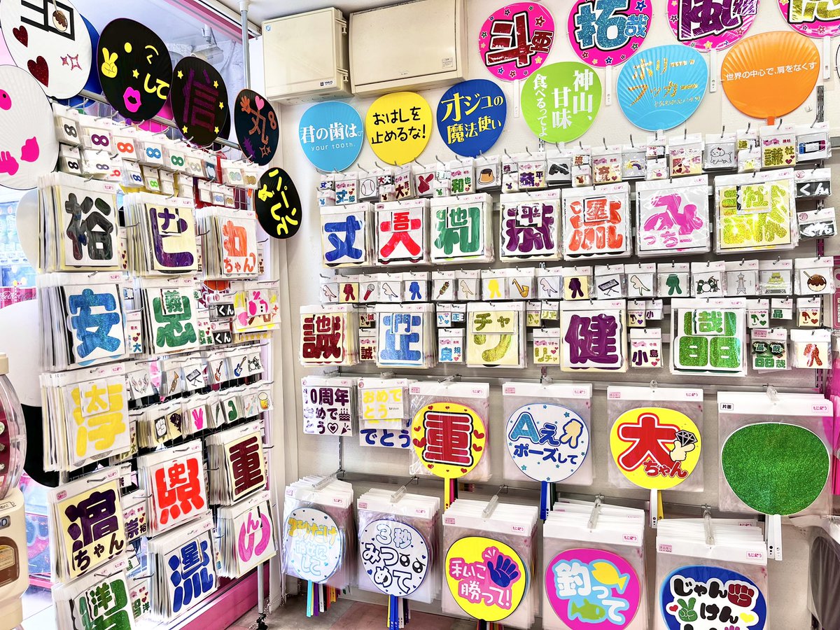 もじパラ大阪店です🐙🌟 文字シール、うちわの販売をしています