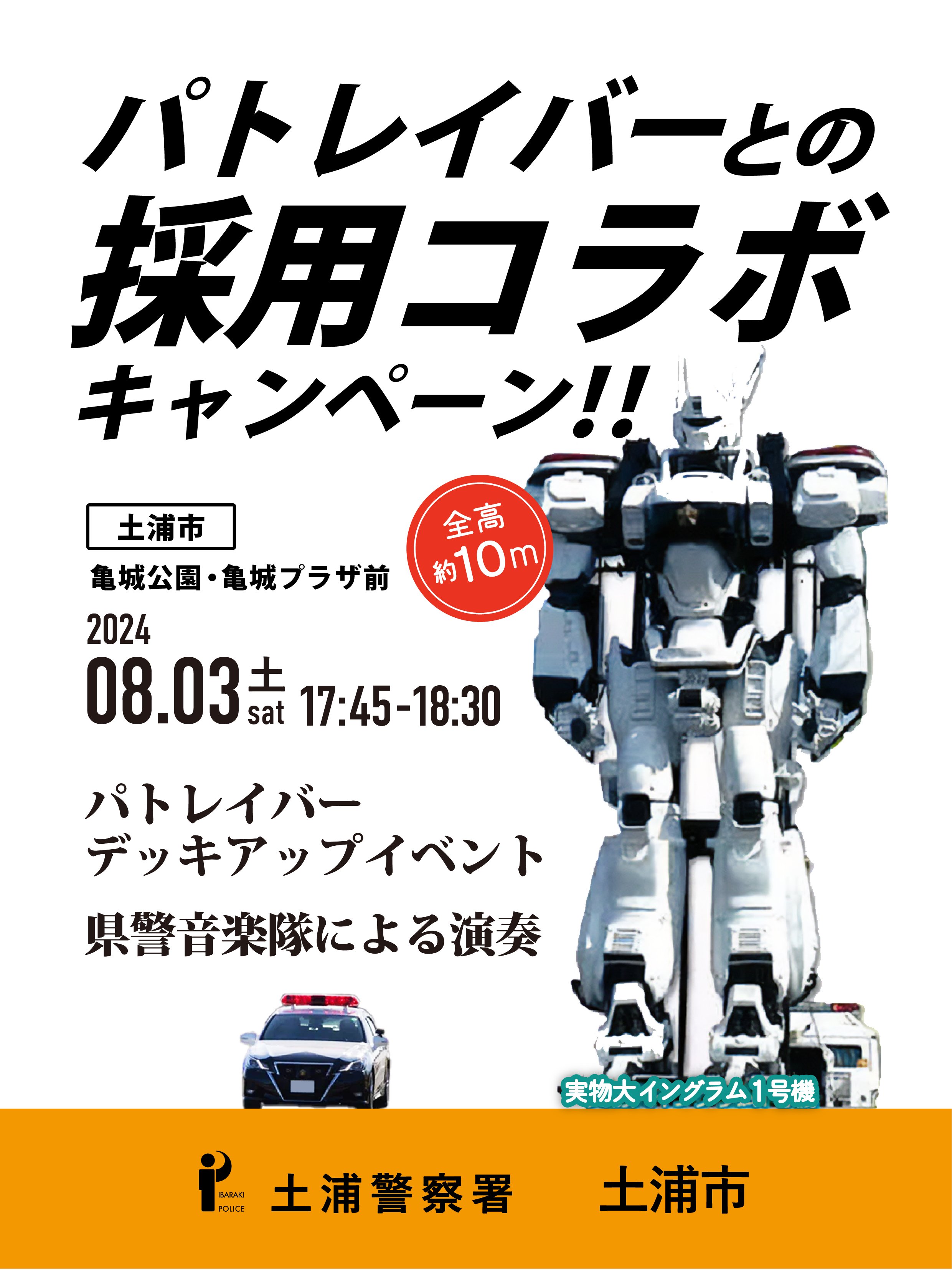 【非売品】機動警察パトレイバー イベント用スタッフジャンパー 非売品】機動警察パトレイバー イベント用スタッフジャンパー